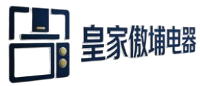 智穹界皇家傲埔电器